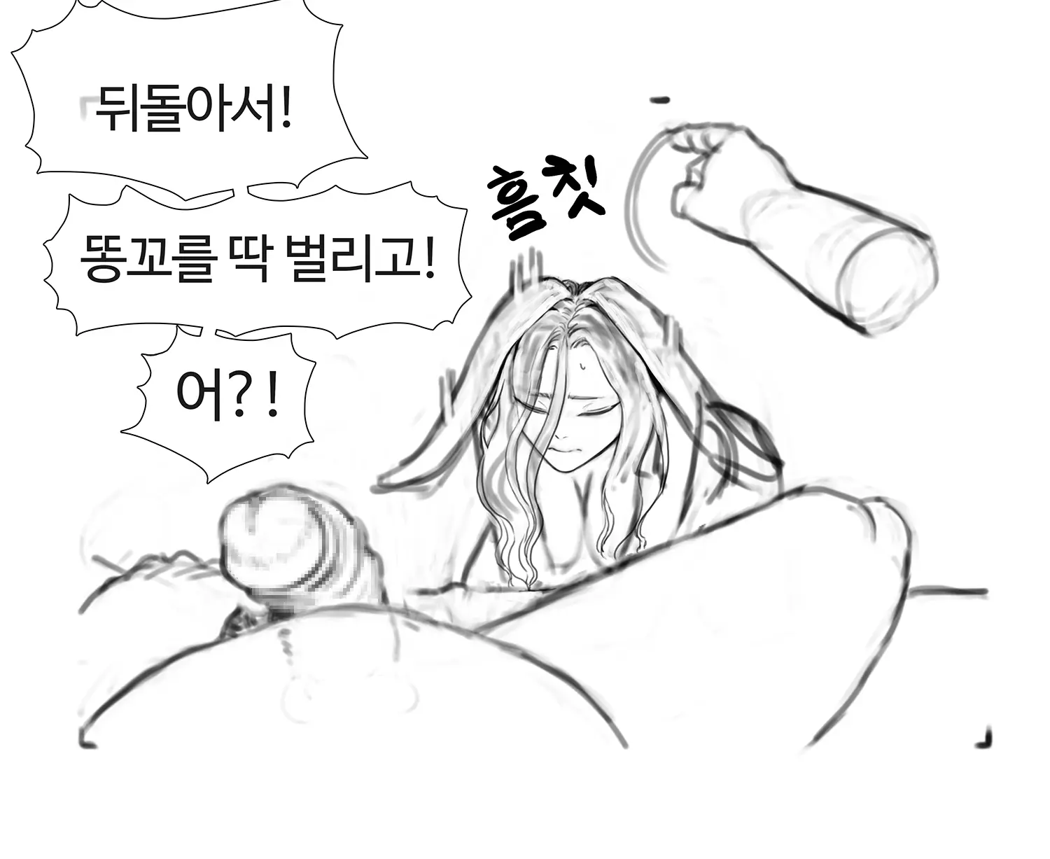 김씨와토끼귀